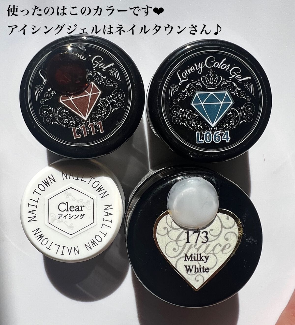 ラブリーカラージェル/グレースガーデン/ジェルネイルを使ったクチコミ（2枚目）