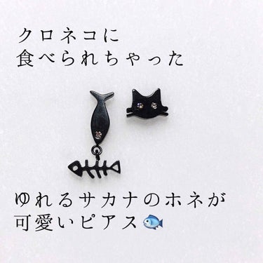 楽天スーパーセールでのピアスの購入品紹介第二弾です🙇‍♀️昨日に引き続き今日もまた新入りのお気に入りピアスについて語ります笑笑

今回紹介するピアスも全て、ロキボディピアスショップさんで購入させていただ