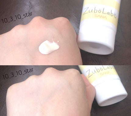 休日用乳液 UV/ズボラボ/日焼け止め・UVケアを使ったクチコミ(2枚目)