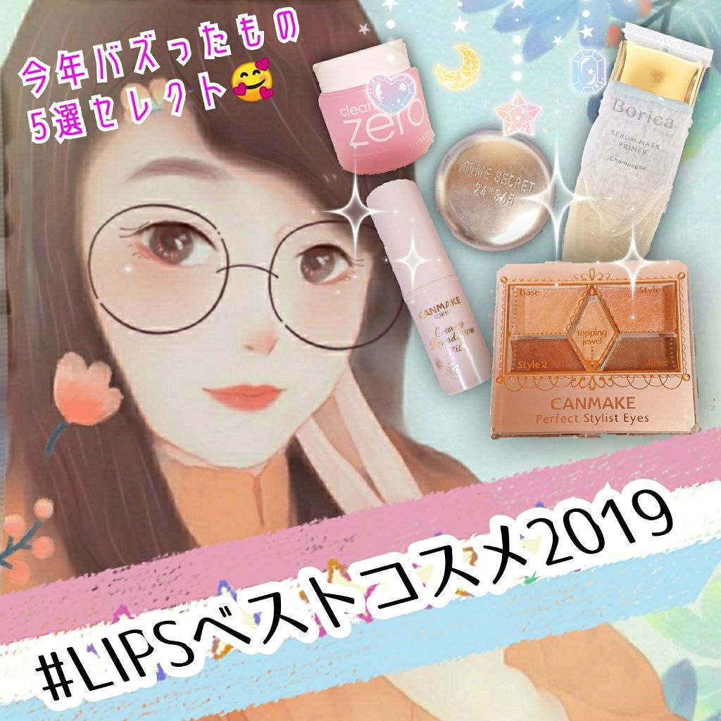 美容液マスクプライマー(シャンパン)/Borica/化粧下地を使ったクチコミ（1枚目）