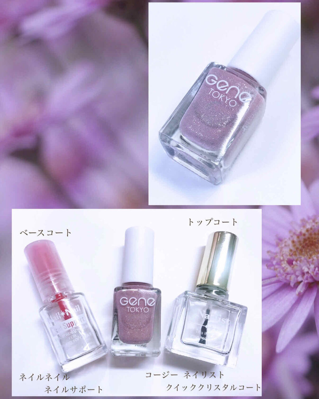 ネイルサポート Na/ネイルネイル/ネイルトップコートを使ったクチコミ（2枚目）