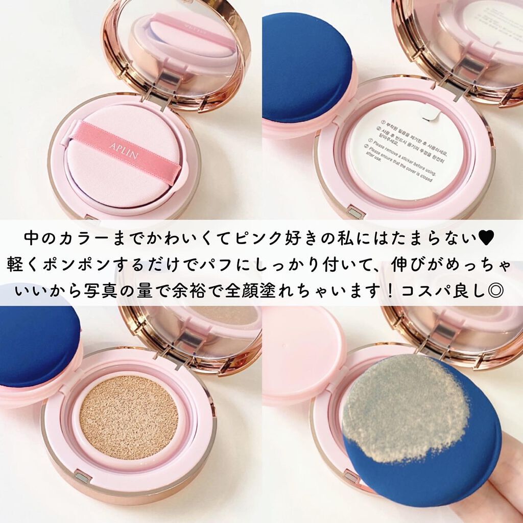 ピンクティーツリーカバークッション/APLIN/クッションファンデーションを使ったクチコミ（3枚目）