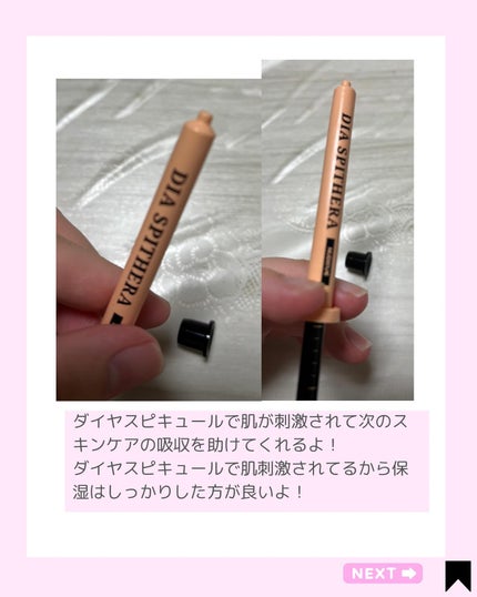 ダイヤスピキュール/NUDIQUE/美容液を使ったクチコミ(5枚目)