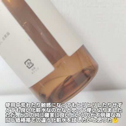 manyo ビフィダバイオームアンプルトナーのクチコミ「使い切りコスメ
リピはなしかなぁ🍐
とても良い化粧水というのは分かるのです。
ベタつきなくな.....」(2枚目)