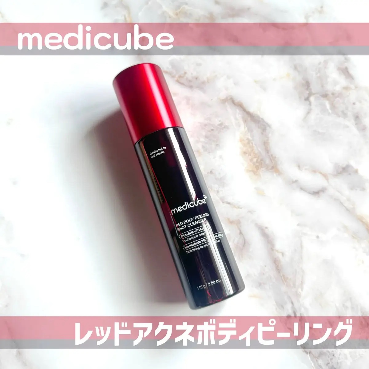 レッドアクネ ボディピーリングショット/MEDICUBE/ピーリングを使ったクチコミ（1枚目）