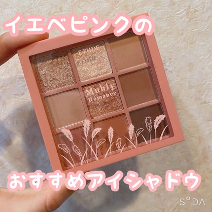 プレイカラーアイズ ミューリーロマンス/ETUDE/アイシャドウパレットを使ったクチコミ(1枚目)