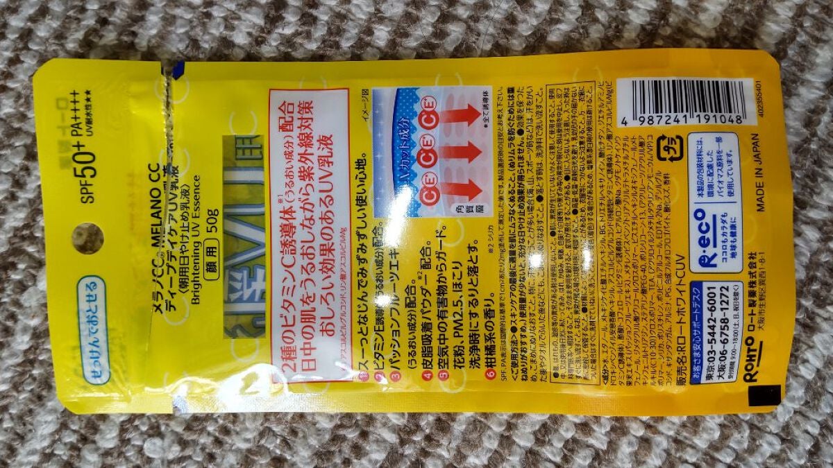 ð on LIPS ãã¡ã©ãccããã£ãŒããã€ã±ã¢UV乳液ãæçšæ¥çŒãæ¢ã乳液ãSP..ãïŒ2æç®ïŒ