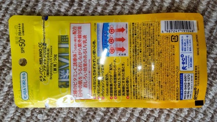 ð on LIPS ãã¡ã©ãccããã£ãŒããã€ã±ã¢UV乳液ãæçšæ¥çŒãæ¢ã乳液ãSP..ãïŒ2æç®ïŒ