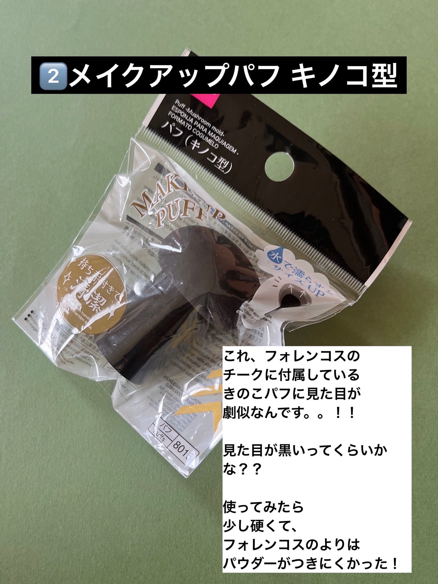 ごくふわブラシ/DAISO/メイクブラシを使ったクチコミ(3枚目)