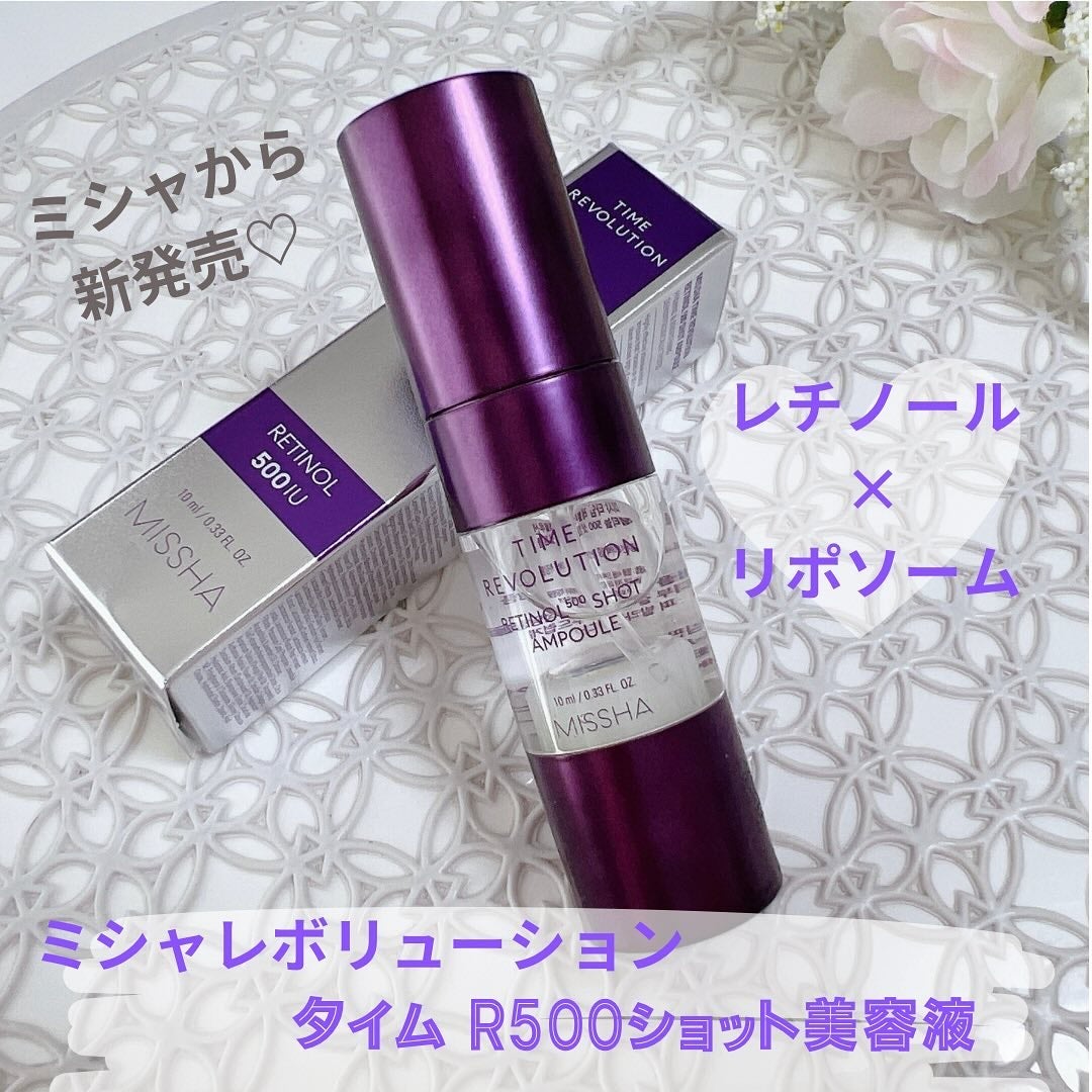 ミシャ タイムレボリューション レチ500ショット美容液/MISSHA/美容液を使ったクチコミ(1枚目)
