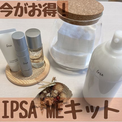 シルクコットン/IPSA/コットンを使ったクチコミ(1枚目)