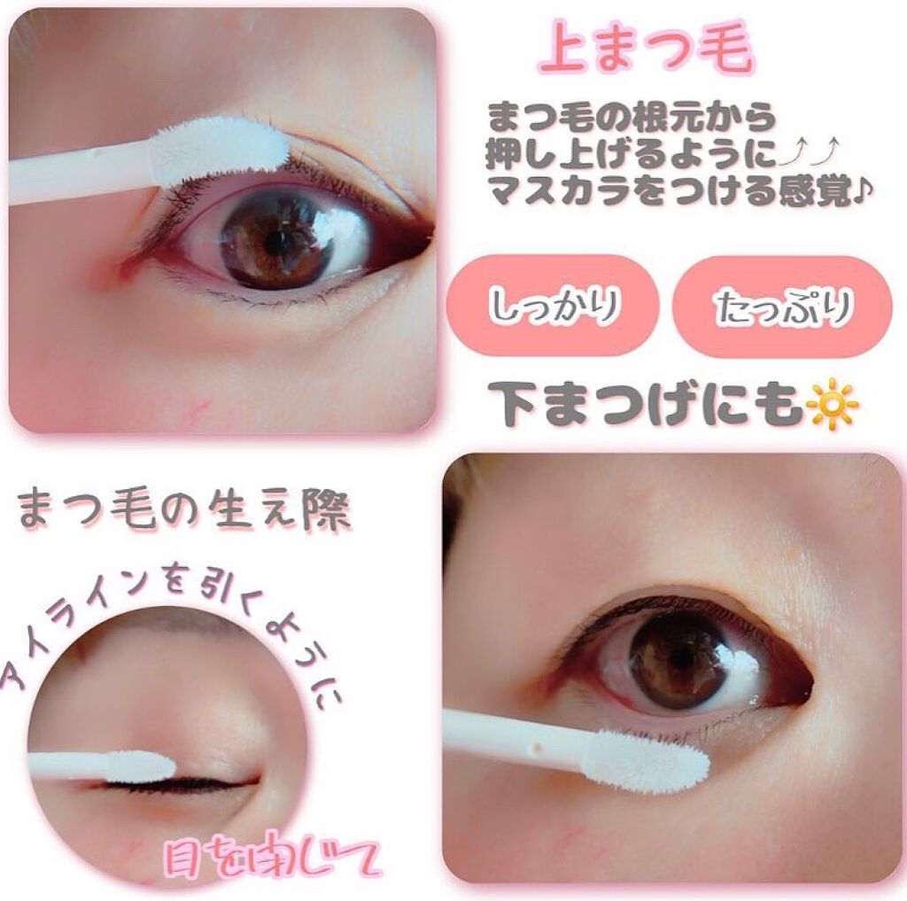 スカルプD ボーテ ピュアフリーマスカラ(ロング)/アンファー(スカルプD)/マスカラを使ったクチコミ(3枚目)