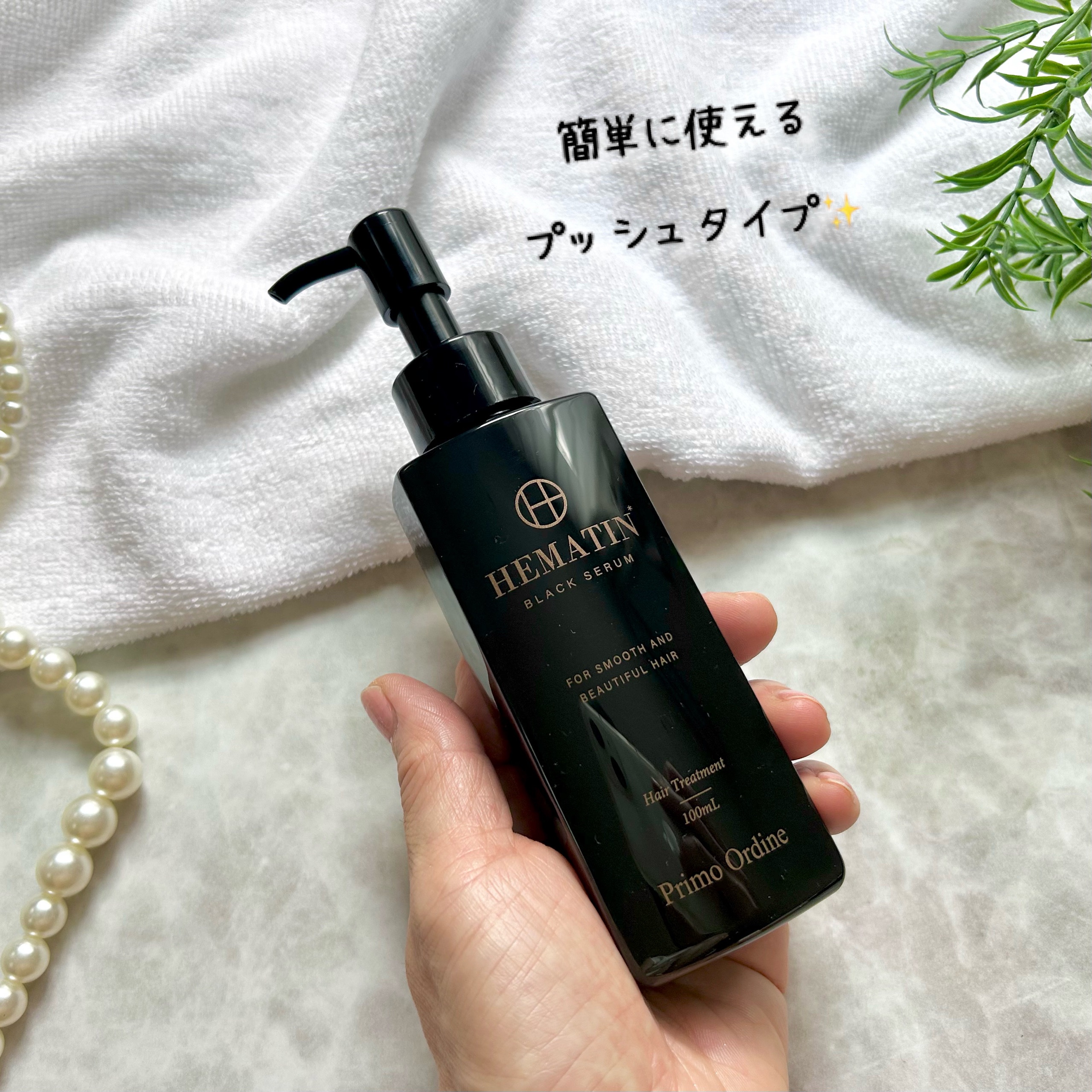 ヘマチントリートメント/プリモディーネ/洗い流すヘアトリートメントを使ったクチコミ（2枚目）