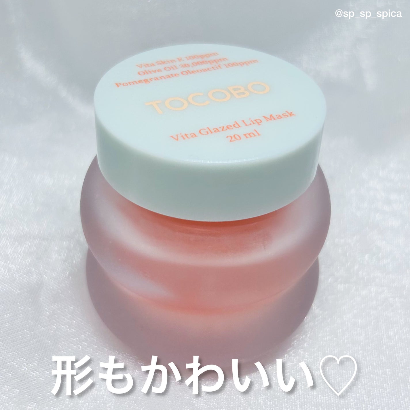 ビタグレーズドリップマスク/TOCOBO/リップマスクを使ったクチコミ(3枚目)