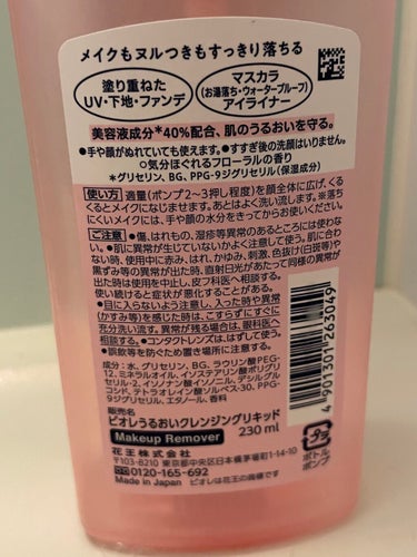 メイクめんぼう/DAISO/その他化粧小物を使ったクチコミ（2枚目）