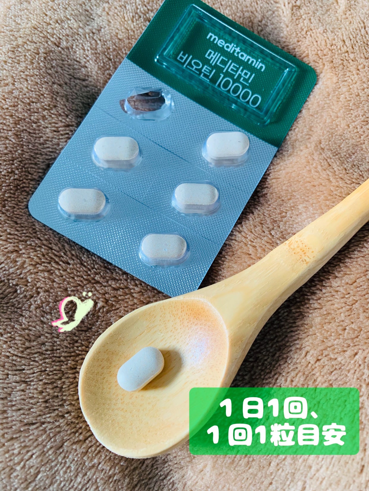 BIOTIN/メディタミン/美容サプリメントを使ったクチコミ(3枚目)