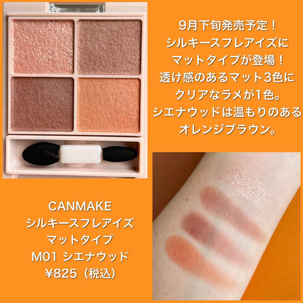 シルキースフレアイズ(マットタイプ)/キャンメイク/アイシャドウパレットを使ったクチコミ(2枚目)
