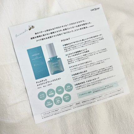 メイクアップフィックスミスト/cerXcer/フィックスミストを使ったクチコミ(6枚目)