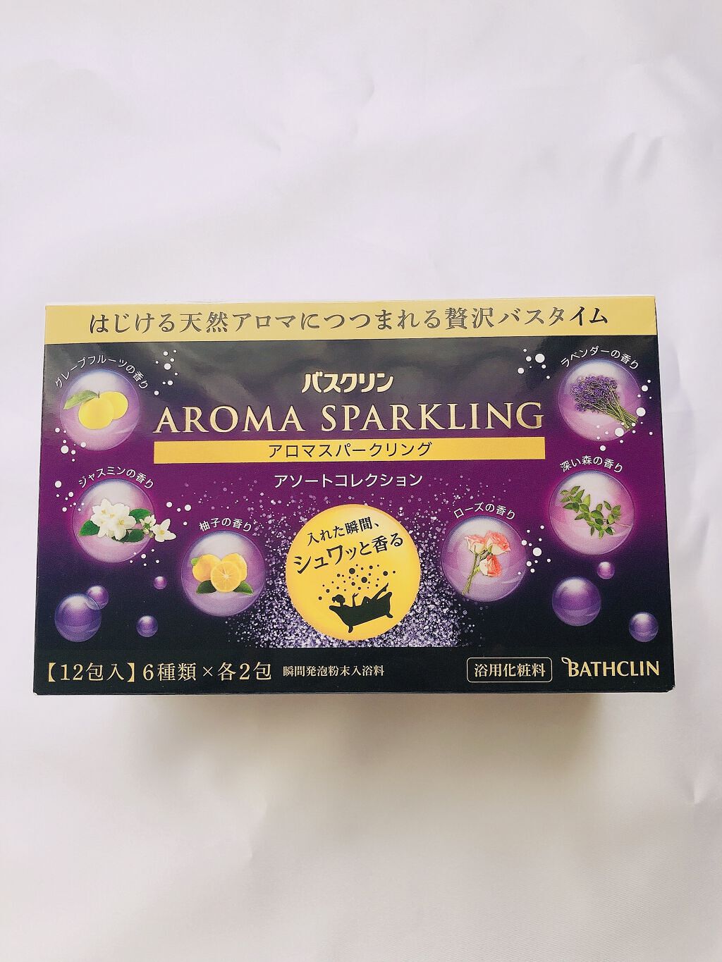 カラダプラス アロマスパークリング アロマバス/バスクリン/その他キットセットを使ったクチコミ（1枚目）