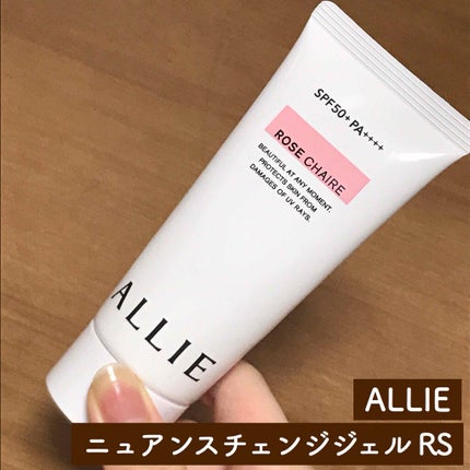 ニュアンスチェンジUV ジェル RS/アリィー/日焼け止めジェルを使ったクチコミ(1枚目)