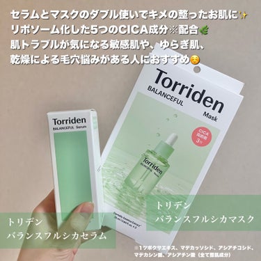 バランスフル シカセラム/Torriden/美容液を使ったクチコミ（2枚目）