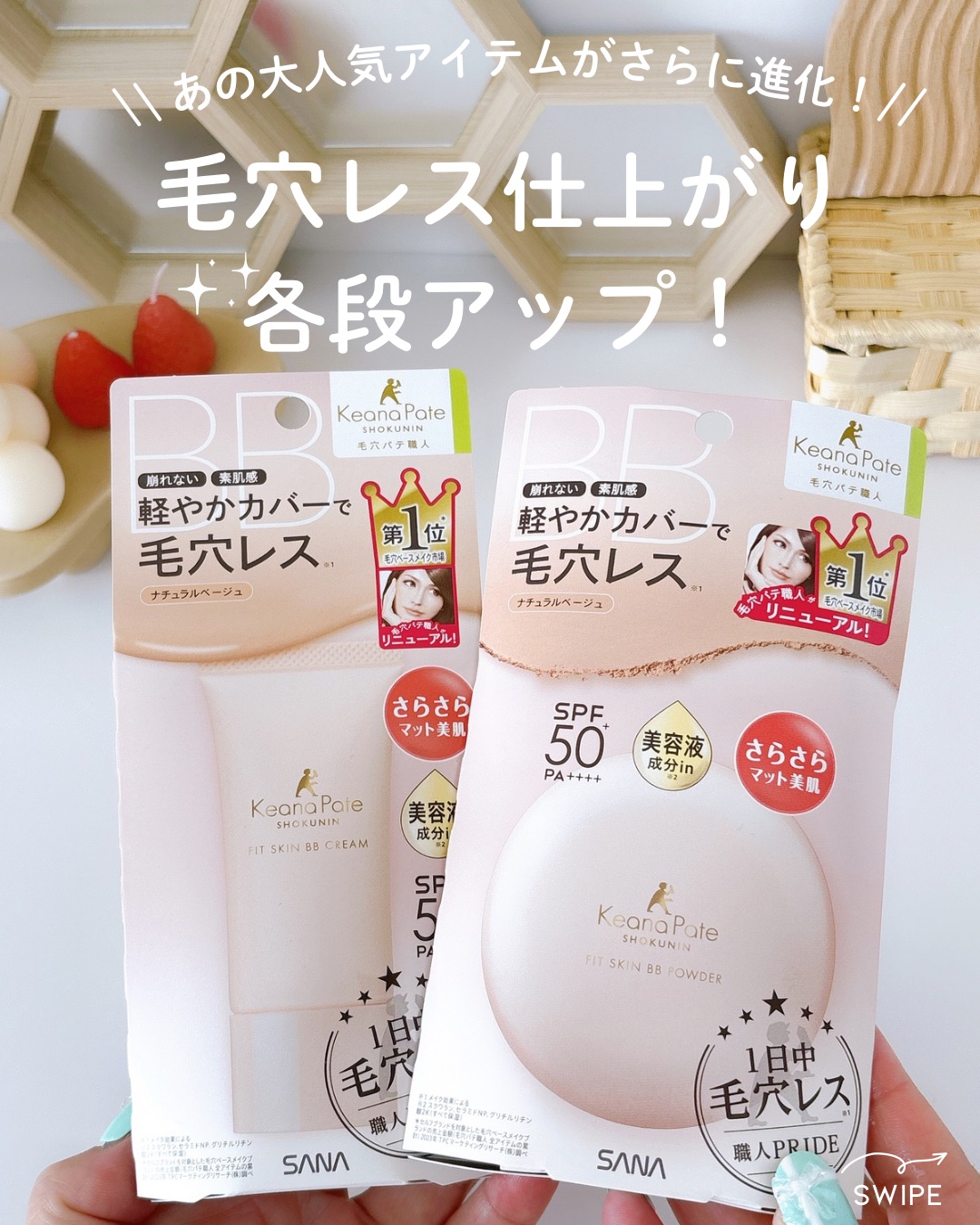 毛穴パテ職人 フィットスキンBBクリーム/毛穴パテ職人/BBクリームを使ったクチコミ（1枚目）