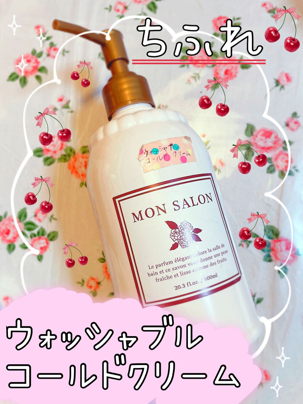 ウォッシャブル コールド クリーム/ちふれ/クレンジングクリームを使ったクチコミ（1枚目）