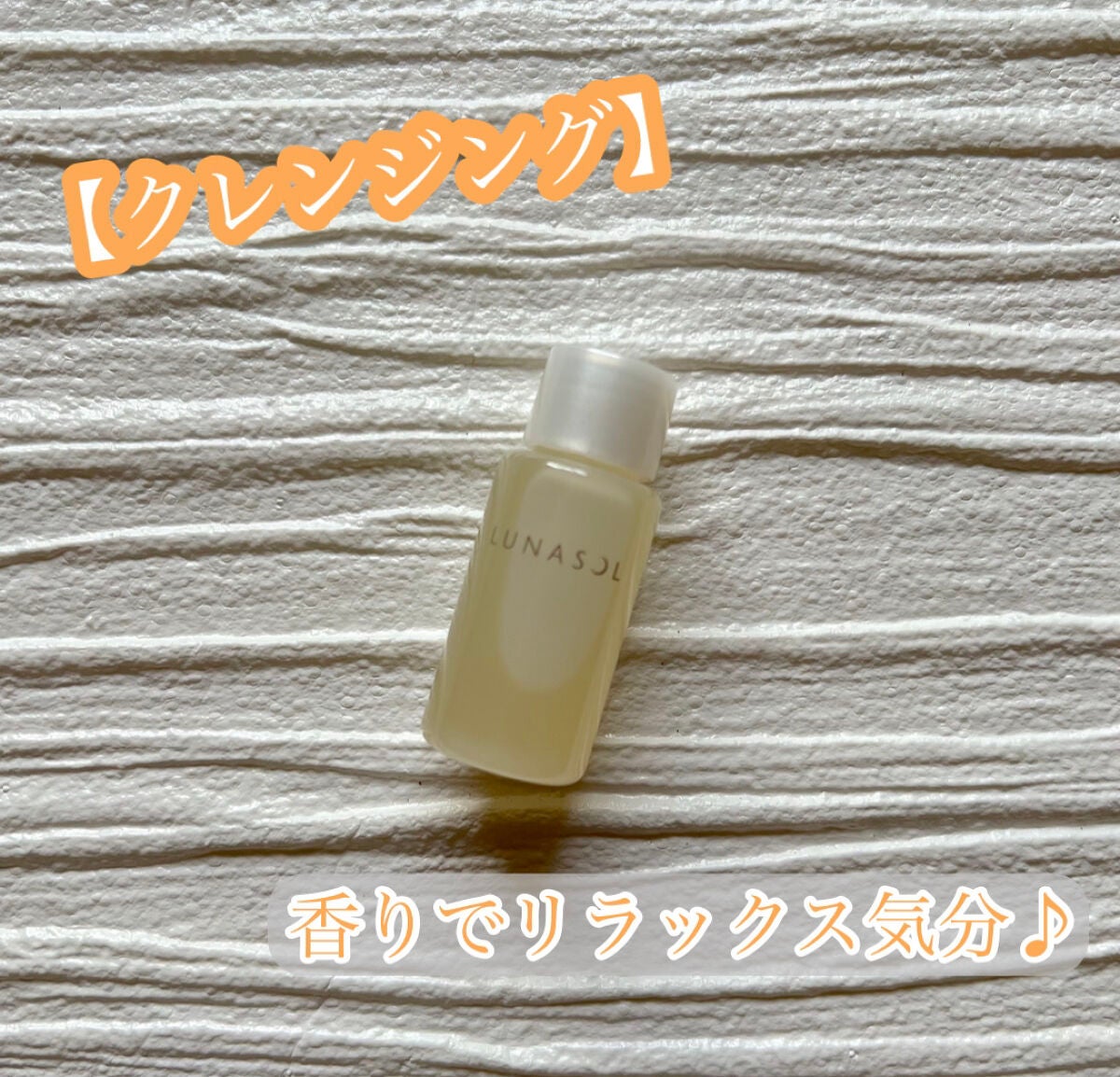 テンダーハグ バームオイルクレンジング/LUNASOL/オイルクレンジングを使ったクチコミ(3枚目)