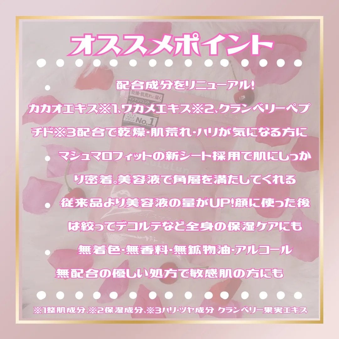 ルルルンピュア エブリーズ/ルルルン/シートマスク・パックを使ったクチコミ(2枚目)
