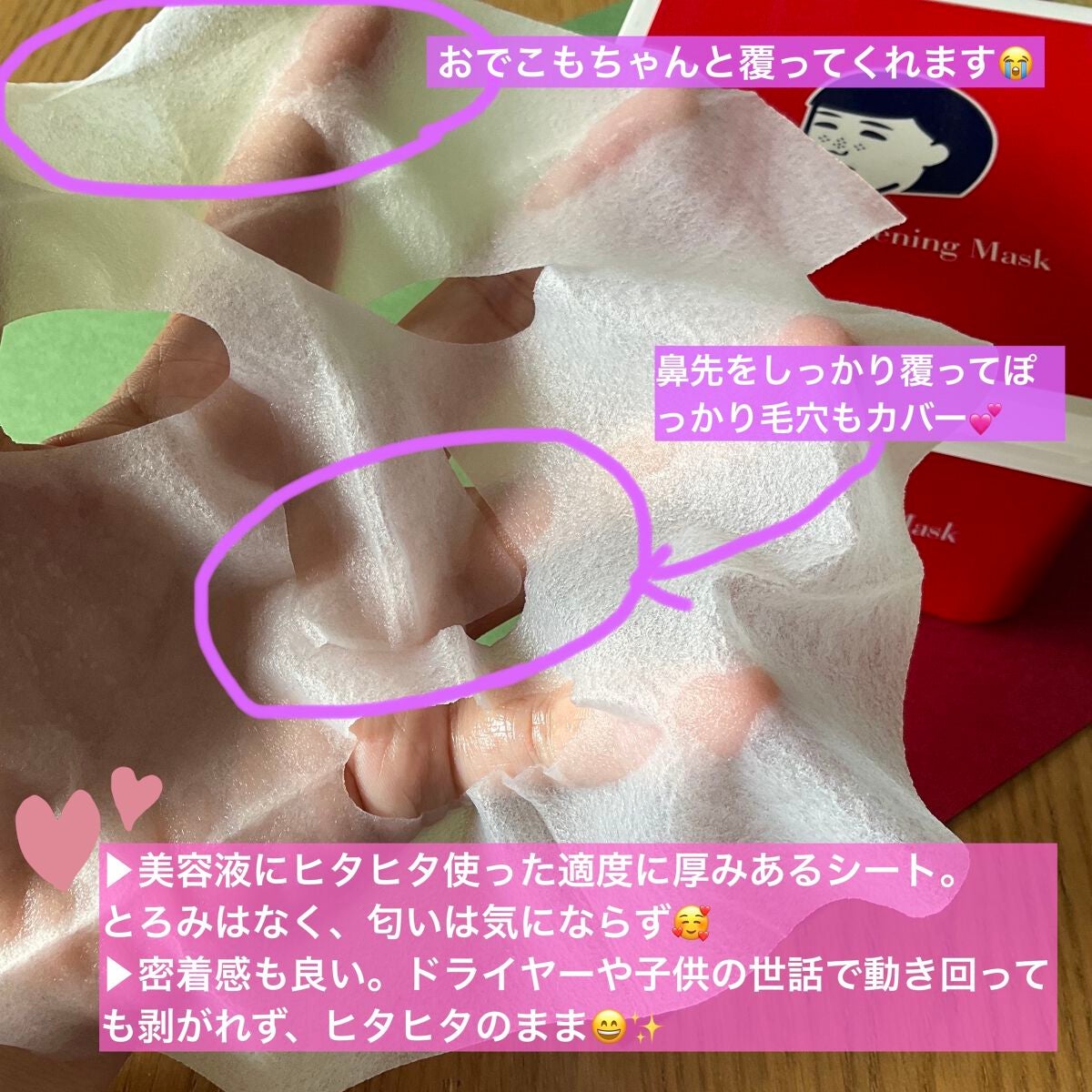 ひきしめマスク /毛穴撫子/シートマスク・パックを使ったクチコミ(2枚目)