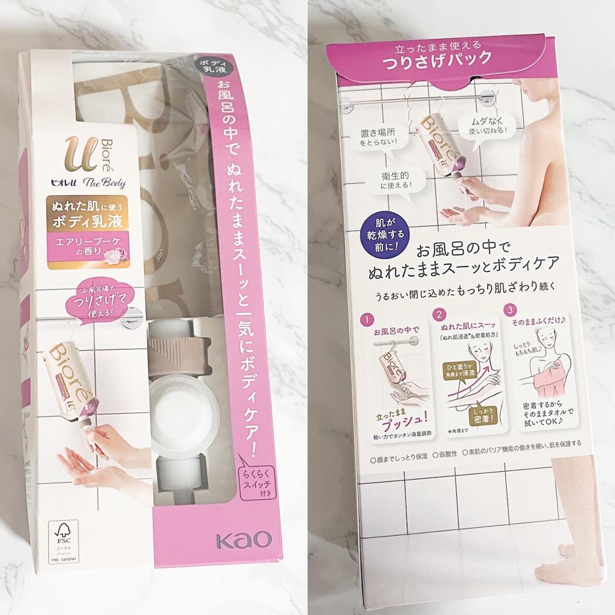 ザ ボディ ぬれた肌に使うボディ乳液 エアリーブーケの香り/ビオレu/ボディミルクを使ったクチコミ(5枚目)