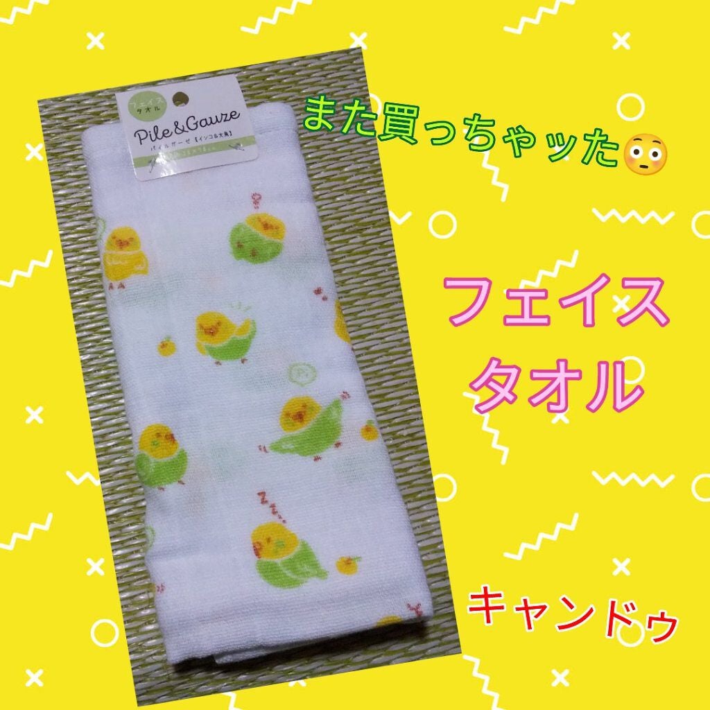 パイルガーゼ(インコ&文鳥)/キャンドゥ/その他を使ったクチコミ(1枚目)