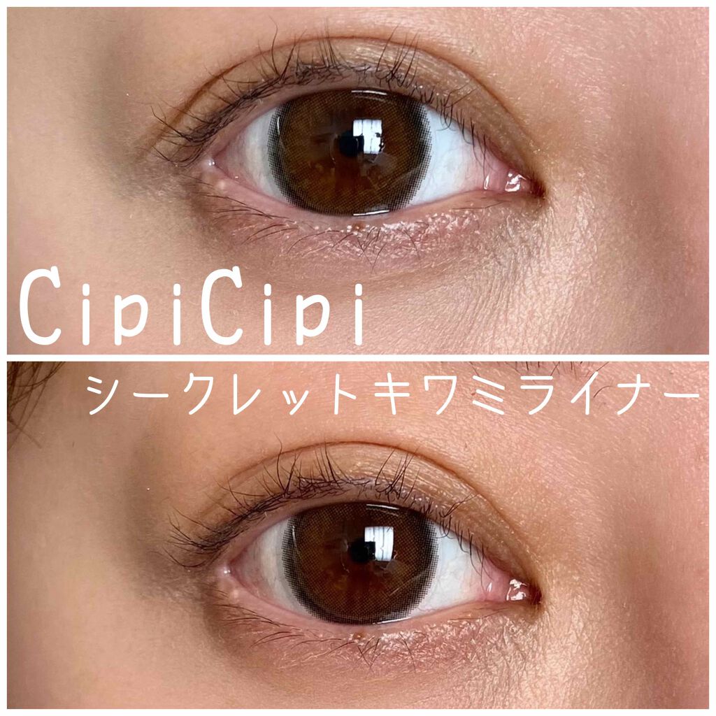 シークレットキワミライナー R/CipiCipi/リキッドアイライナーを使ったクチコミ（2枚目）