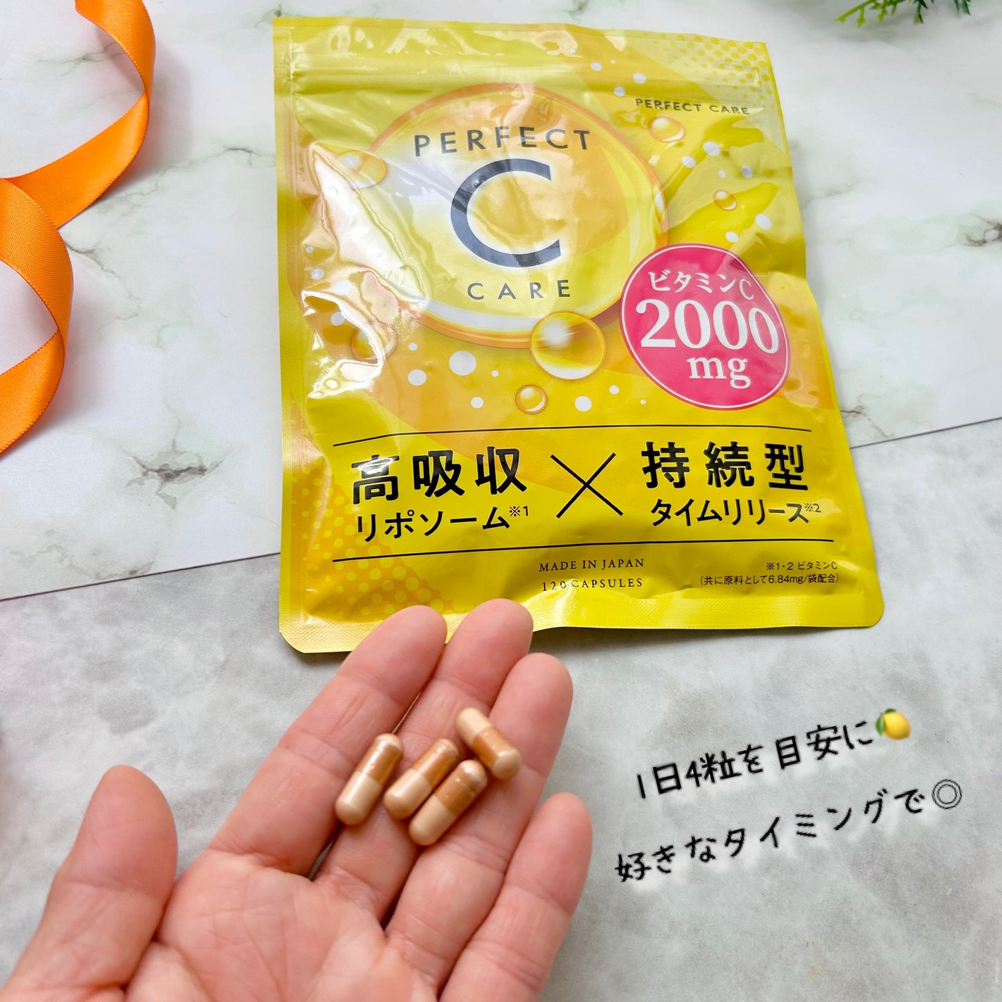 パーフェクトCケア/PERFECT CARE/美容サプリメントを使ったクチコミ(4枚目)