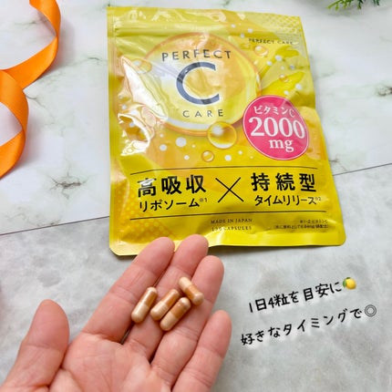 パーフェクトCケア/PERFECT CARE/美容サプリメントを使ったクチコミ(4枚目)