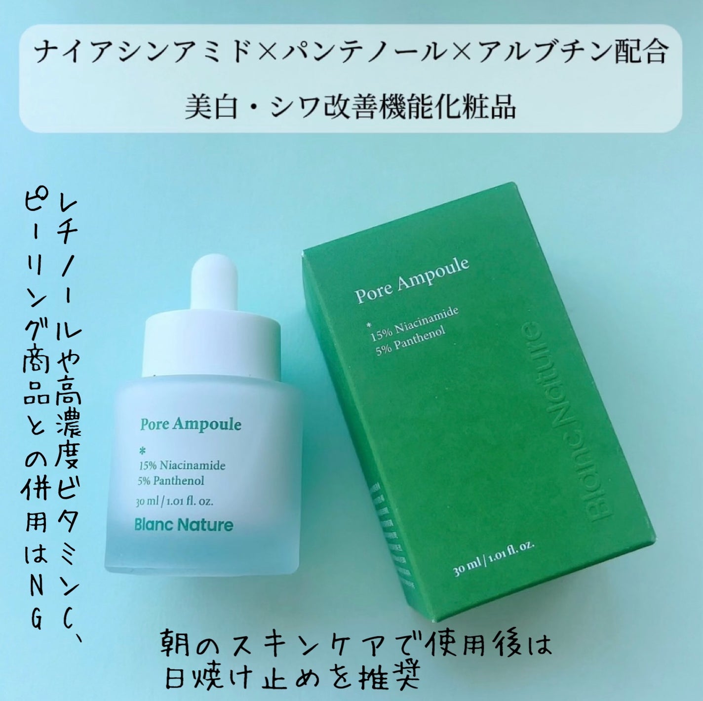 毛穴アンプル/ブラン/美容液を使ったクチコミ(5枚目)