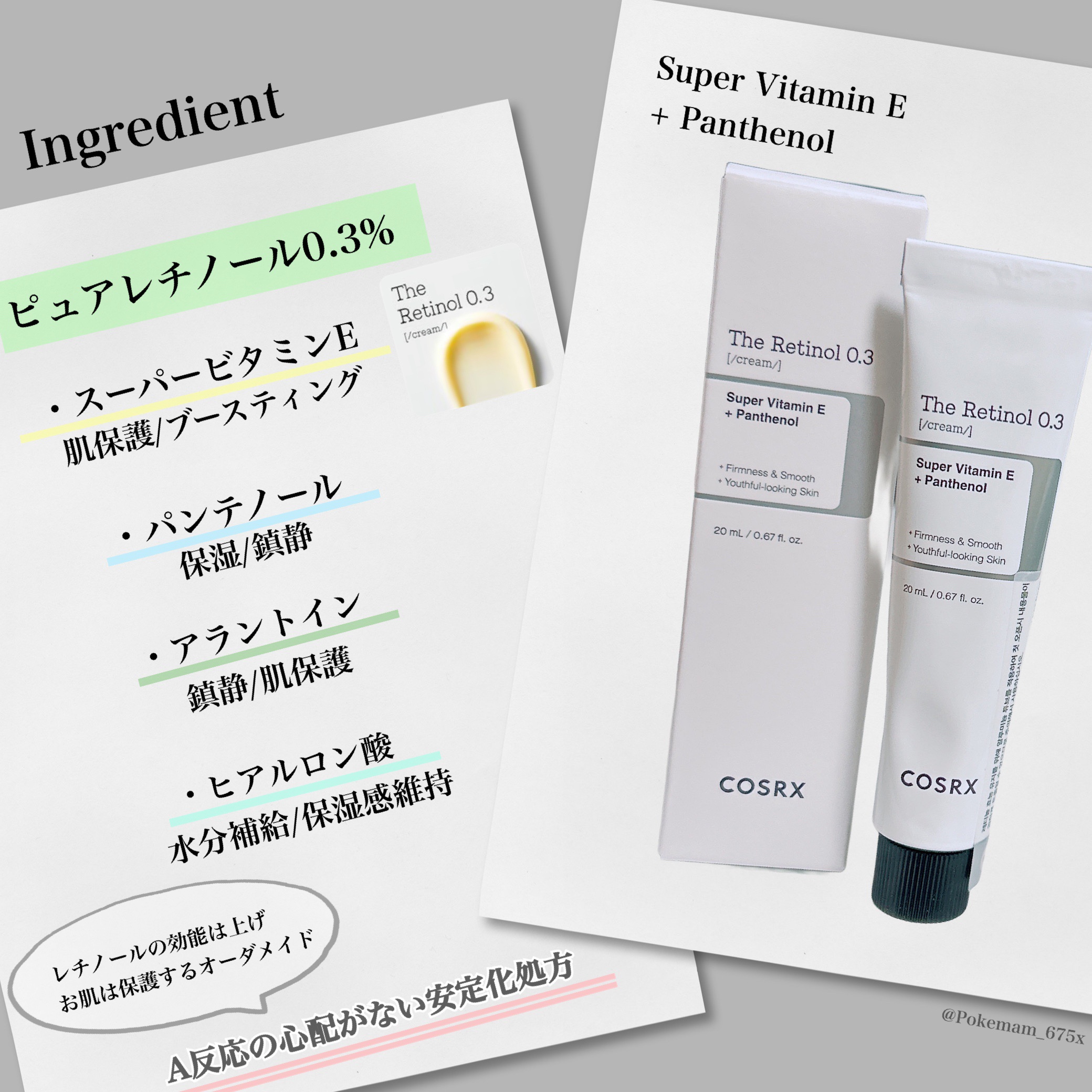 RXザ・レチノール0.3クリーム/COSRX/フェイスクリームを使ったクチコミ（3枚目）