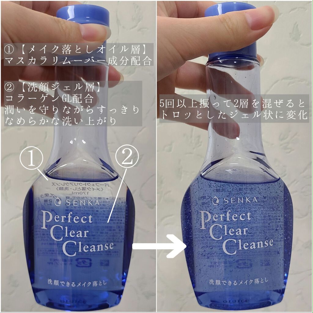 洗顔専科　パーフェクトクリアクレンズ/SENKA（専科）/クレンジングジェルを使ったクチコミ（2枚目）