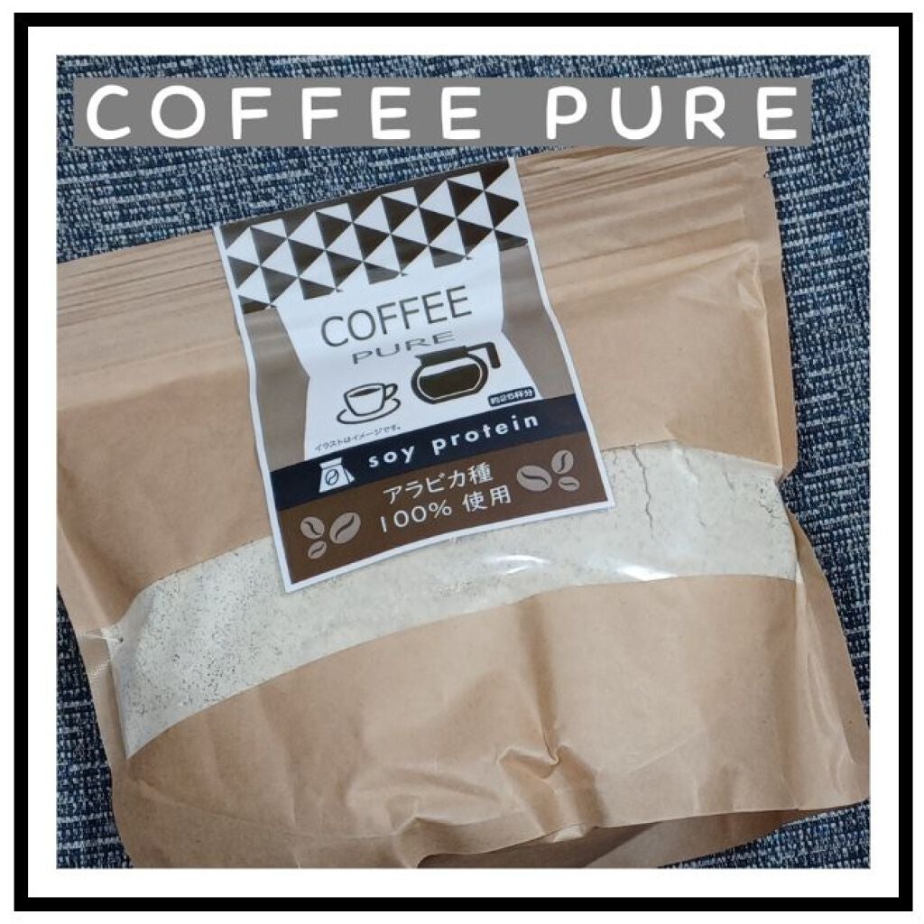 COFFEE PURE(ソイプロテイン)/ピュアパートナー/ソイプロテインを使ったクチコミ(1枚目)