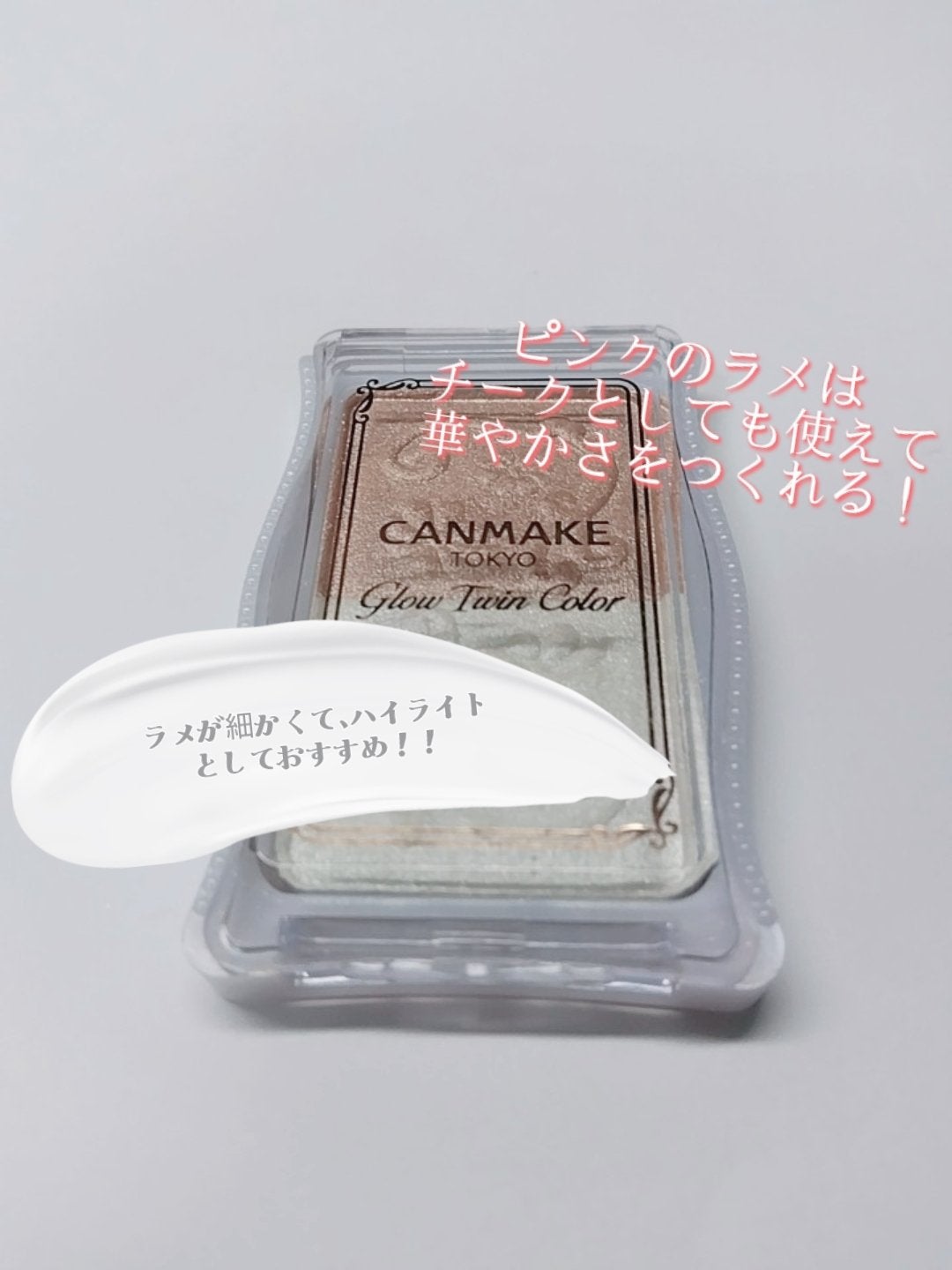 グロウツインカラー/キャンメイク/アイシャドウパレットを使ったクチコミ(1枚目)