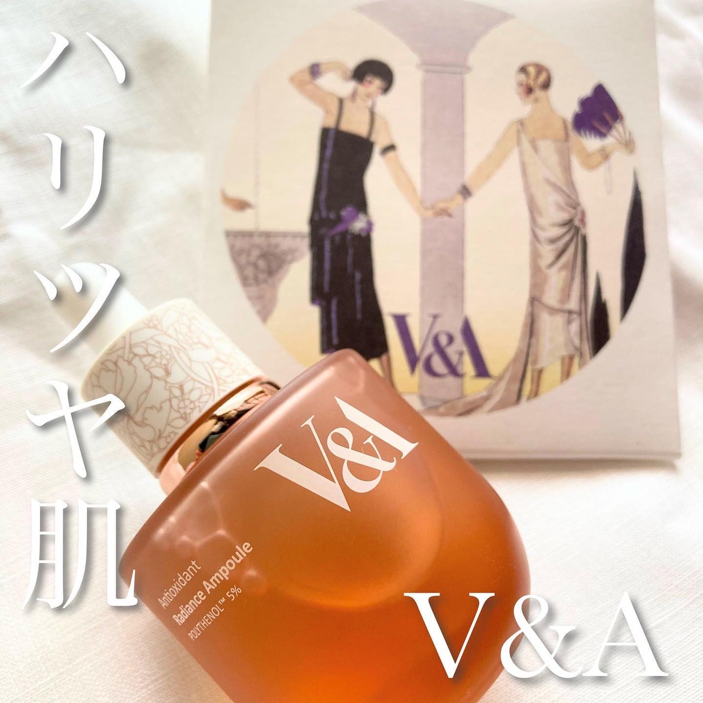 アンチオキシデントトラディアンスアンプル/V&Aビューティー/美容液を使ったクチコミ(1枚目)