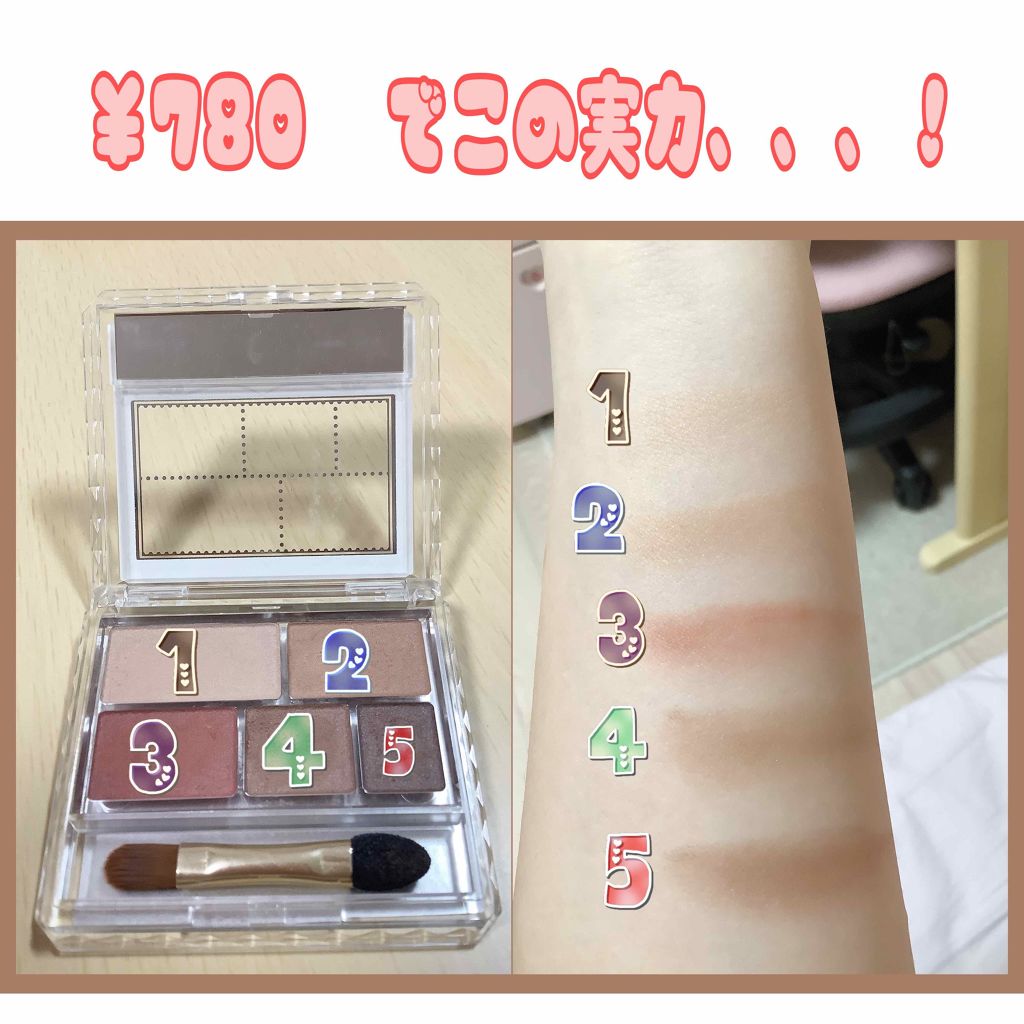 パーフェクトマルチアイズ/キャンメイク/アイシャドウパレットを使ったクチコミ（3枚目）