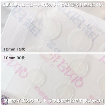 ビューティー スポットパッチ/イージーダムビューティー/にきびパッチを使ったクチコミ(3枚目)