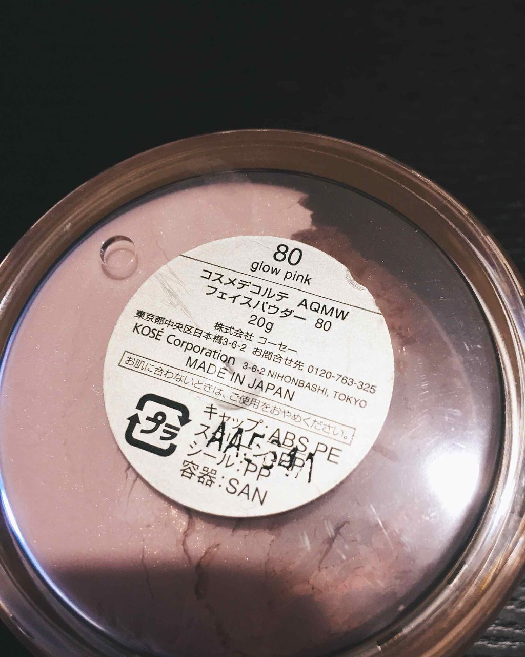 AQ MW フェイスパウダー/DECORTÉ/ルースパウダーを使ったクチコミ（2枚目）