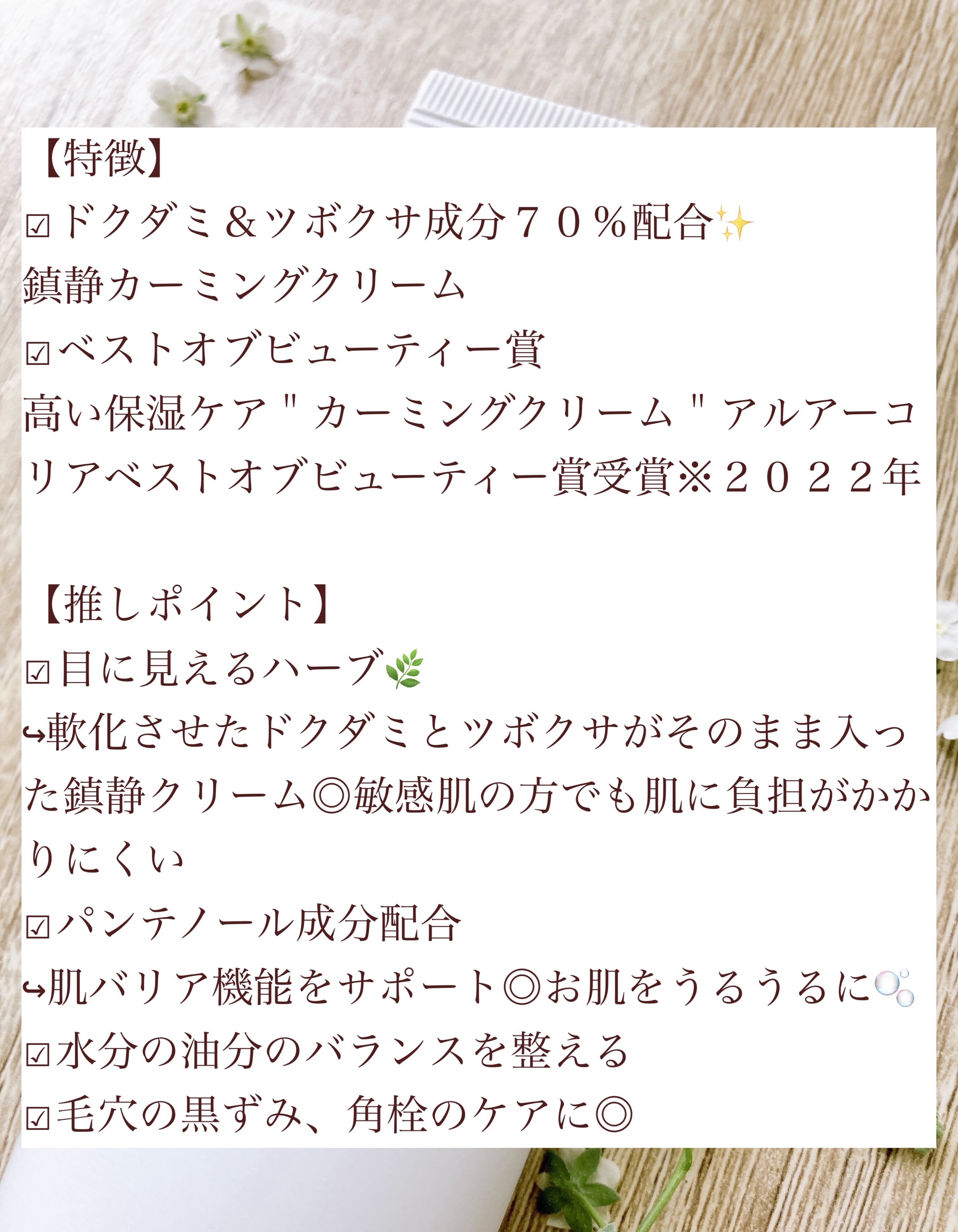 ハーブインフューズドカーミングクリーム/CHICHO/フェイスクリームを使ったクチコミ（3枚目）