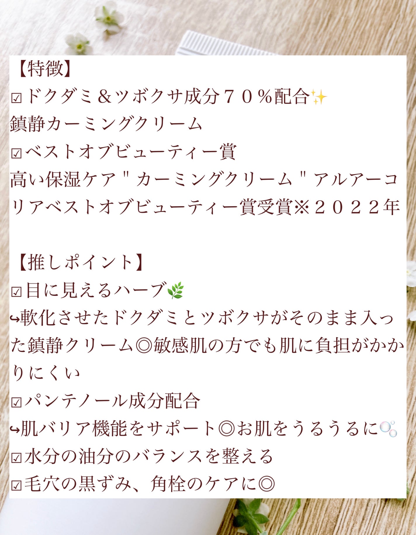 ハーブインフューズドカーミングクリーム/CHICHO/フェイスクリームを使ったクチコミ(3枚目)