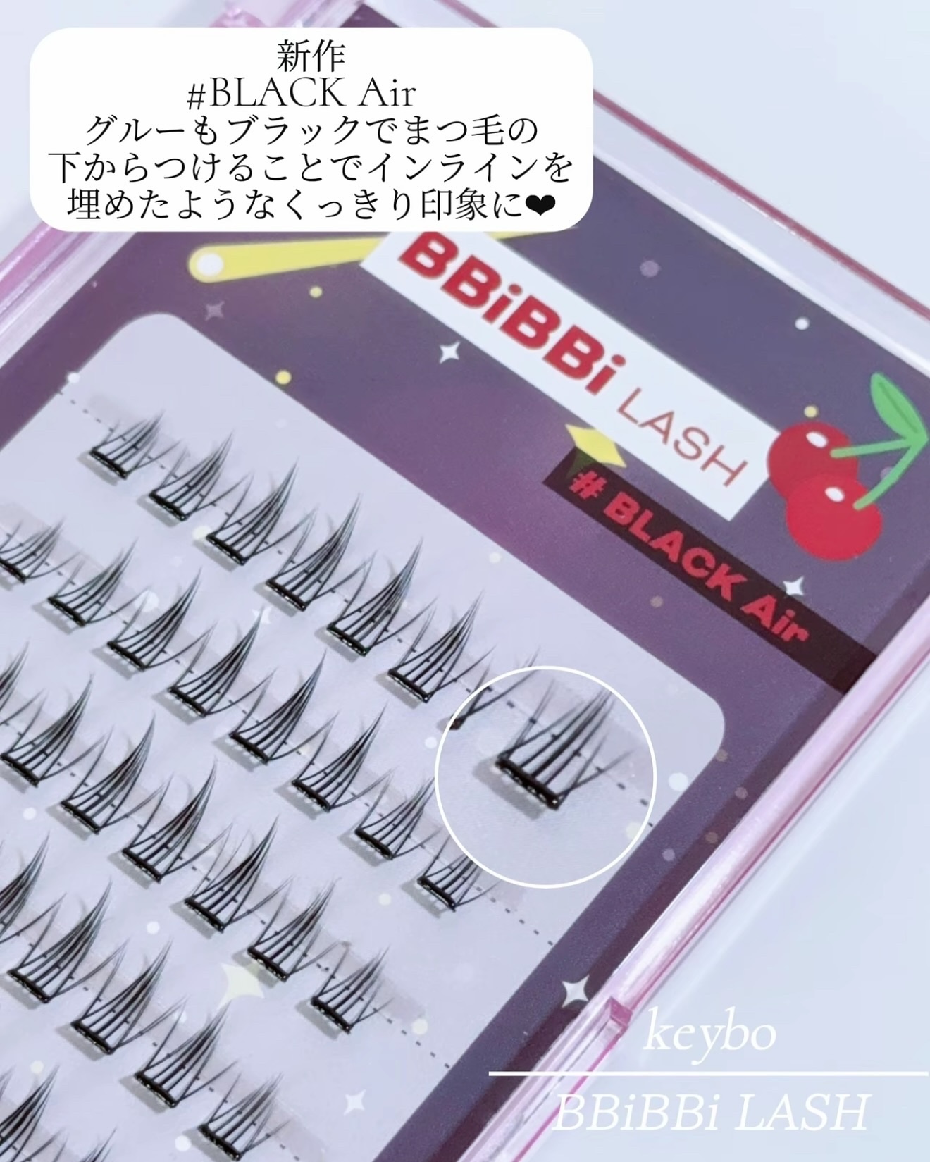 keybo BBiBBi LASH/keybo/つけまつげを使ったクチコミ（2枚目）