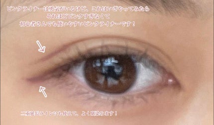 ラスティングリキッドライナー/キャンメイク/リキッドアイライナーを使ったクチコミ(3枚目)