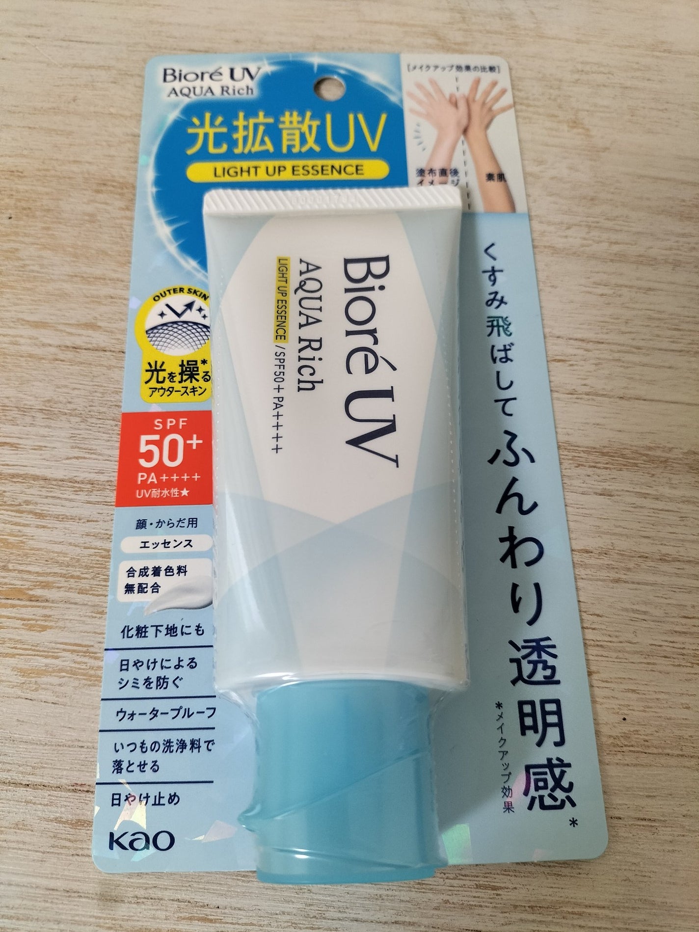 ビオレUV アクアリッチ ライトアップエッセンス/ビオレ/日焼け止めクリームを使ったクチコミ(1枚目)