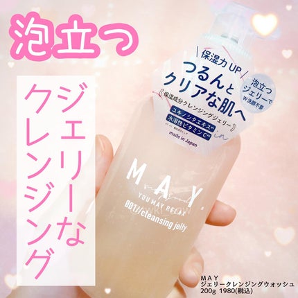 MAY ジェリークレンジングウォッシュ/MAY/クレンジングジェルを使ったクチコミ(1枚目)